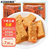 兵王的炊事班一品鸡蛋酥糕点孕妇零食无防腐剂休闲零食小吃特产饼干儿童点心 核桃味2盒共220g