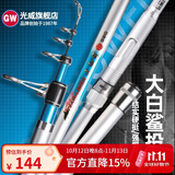 光威（GW）大白鲨远投竿碳素钓竿鱼竿渔具竿垂钓远投竿渔具