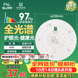 佛山照明led灯盘吸顶灯替换灯芯led灯芯灯条灯盘RA97 40W  星耀