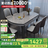 丰舍 餐桌 可变圆桌伸缩折叠实木岩板餐桌椅组合现代轻奢餐桌餐厅饭桌 黑灰色-12MM阿玛尼灰-椅子备注 【1.35米】 一桌6椅