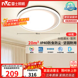 雷士（NVC）卧室吸顶灯现代简约灯具北欧护眼创意IP40高显指悠然