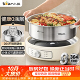 小熊（Bear）0涂层电火锅 火锅专用锅电锅家用5-8个人分体式可拆洗多功能锅电热锅不锈钢电煮锅6L多用途锅60M5