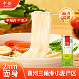 中裕（ZHONGYU） 挂面麦芯挂面800g*3  麦香浓郁 口感爽滑筋道 速食面汤面拌面 800g*3袋