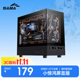 先马（SAMA）小惊鸿屏显版 黑色M-ATX海景房游戏电脑机箱 硬件状态显示/270°全景/支持360水冷/9风扇位/Type-C