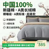 巢歌A类100S新疆长绒棉四件套纯棉大红婚庆马年国庆节送礼套件四季通用酒店民宿床上用品