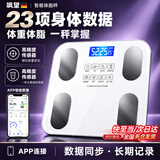 飒望【健身减肥专用】德国体重秤减肥专用智能测量大重量学生宿舍体脂秤称体重的电子秤家用人体高精度 珠光白【电池款】智能APP链接【高精度丨超强续航】