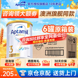 爱他美（Aptamil）澳洲白金版 含DHA段叶黄素婴幼儿牛奶粉保税新西兰原装进口 3段 6罐【咨询领大额劵+返现 入群享好礼】