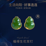 唐后（TH）福禄生花天然和田碧玉葫芦耳钉银鎏金竹叶旗袍耳饰礼物女