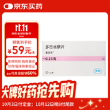 【原研药】美多芭 多巴丝肼片 0.25g*40片/盒 【10盒装】