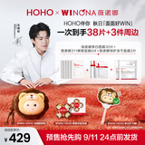 薇诺娜【现货】王楚钦同款「面面好WIN」限定套修白面膜组合装