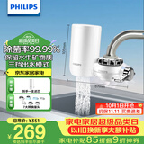 飞利浦（PHILIPS）水龙头净水器厨房自来水前置过滤器 超滤龙头滤水器 WP3811一机一芯