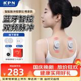 KPN智能脉冲按摩仪无线按摩贴小型按摩仪肩颈腰背全身按摩多功能便携中秋送父母礼物高档实用