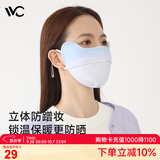 VVC保暖口罩女秋冬季户外骑行防风护眼角面罩【暖冬版】莓果蓝