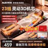 奥克斯（AUX）全自动揉捏按摩垫全身躺床靠垫多功能颈椎按摩仪椅按摩器肩颈腰背腿中秋礼品盒送父母生日礼物实用 尊耀皮礼盒Max-凹揉刮痧按摩/8盘腿足/电动腰托