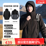 骆驼（CAMEL）三防冲锋衣户外登山服防风防水防污三合一运动外套 AD12263514X，抓绒内胆 幻影黑 男女 2XL