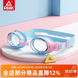 匹克儿童游泳眼镜透明镜男女童宝宝专业高清防水防雾潜水装备洗澡粉兰