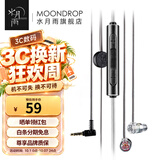 水月雨 Quarks夸克 微动圈Hifi耳机耳塞 凶萌地摊塞 入门小神器 夸克【带麦版】