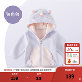 戴维贝拉（DAVE＆BELLA）童装男童服装儿童外套女童春秋款婴儿秋装宝宝衣服小童摇粒绒上衣 独角兽【DBX14462-B】 100 （建议身高90-100cm）