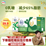 伊利舒化奶零乳糖牛奶系列 适合乳糖不耐受 多种规格可选 中秋礼盒装 【低脂】无乳糖牛奶220ml*24盒 6月底产