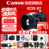 佳能（Canon）r7微单相机  R7专业高画质4K旅游 vlog视频直播数码高清照相机 R7机身拆+RF50F1.8镜头【人像小痰盂定焦】 官方标配【京东多仓发~快至次日达】