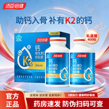 汤臣倍健液体钙400粒中老年成人液体钙片维生素D维生素K软胶囊老年人钙片 礼盒装 200粒*2瓶