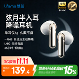 魅蓝lifeme 弦月半入耳主动降噪蓝牙耳机 真无线 HiFi 降噪耳机 LHDC 无损 超长续航 低延迟游戏耳机