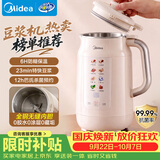 美的（Midea）豆浆机新款1.2L全自动免煮家用多功能低音破壁机2-4人用料理机G80E76