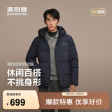 波司登（BOSIDENG）【热销爆款】反季90绒冬季羽绒服男商场同款脱卸帽送父母保暖外套 【店长推荐】墨石蓝5984 M 175/96A 体重约120-130斤