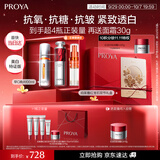 珀莱雅早c晚a精华液双抗红宝石抗皱美白精华液100ml礼品礼盒