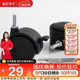 溢彩年华 黑色PA塑胶轮 置物架轮子万向滑轮带刹车 一套4个装 70048