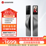 鹿客（lockin）掌心锁掌静脉智能门锁3D人脸识别猫眼大屏密码锁电子锁V5 Max右开