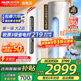 奥克斯（AUX）大3匹新一级/三级立柜式空调变频冷暖2匹 家电补贴15% 省电自清洁除菌空调柜机 以旧换新 大2匹 一级能效【省电超值性价比】23-34平