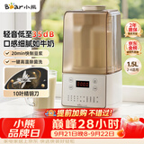 小熊（Bear）轻音降噪1.5L家用破壁机全自动豆浆机榨汁料理辅食机预约多功能破壁免滤3-4人用F01G1