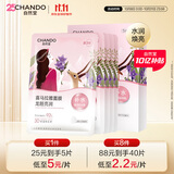 自然堂喜马拉雅膜法龙胆亮润面膜26ml*5片焕亮敏肌可用