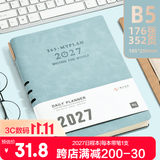 申士（SHEN SHI）2027年B5全年日程本笔记本子352页带日期工作效率手册日志记事本可印LOGO D18天蓝1本带笔1支