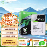 希捷（SEAGATE）企业级硬盘 20TB 512MB 7200RPM CMR垂直 SATA 希捷银河Exos X24系列 服务器硬盘ST20000NM002H
