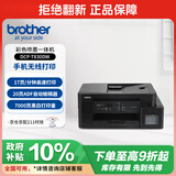 兄弟（brother）DCP-T830DW家用彩色喷墨打印机(可替代彩色激光 高速打印 自动输稿器  双面打印 打印复印扫描）