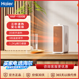 海尔石墨烯踢脚线取暖器暖风机速热电热干衣电暖器遥控智能电暖气 家用浴室节能全屋速热 HNF-1500B 机械式