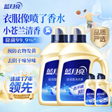 蓝月亮运动洗衣液 小苍兰香2kg瓶*2+80g瓶*2 除菌 预防发黄 留香持久