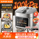 苏泊尔（SUPOR）有钛0涂层新品速嫩蒸鲜呼吸电压力锅6L超高压100kPa 2000W上蒸下煮电饭煲4-6人SY-60FC6133