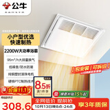公牛风暖浴霸2200W单档取暖深度换气小户型三合一按键开关GY12BJG