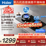 海尔（Haier）【咨询客服购新款定时防干烧联动灶】燃气灶天然气双灶 台嵌两用 防干烧 5.2kw猛火高热效 QGBE2