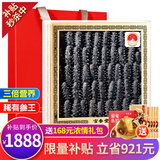 官参堂 大连底播淡干海参干货9年辽刺参海鲜水产礼盒 简装 精选 500g*1盒 40-60只