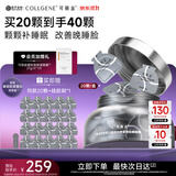 可丽金胶原蛋白大膜王抗皱紧致驻颜睡眠面膜涂抹面膜生日送礼物女 大膜王20杯【加赠同款大膜王20杯】