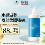 施华蔻专业水漾洗发水青少年可用450ml精华柔顺蓬松滋润发丝蛋白洗护理干发