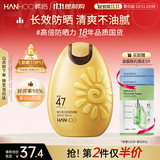 韩后美白保湿高倍防晒霜50g 隔离防晒乳男女旅行学生军训太阳蛋