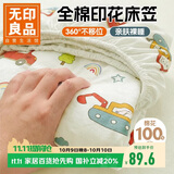 无印良品全棉床笠单件 宿舍儿童床单床罩枕套纯棉床垫套防滑套150*200cm
