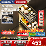 悍高（HIGOLD）不锈钢厨房调味拉篮抽屉式收纳调料拉篮置物架调料架 300柜【双层调味拉篮】高度可调