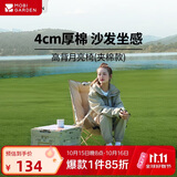 牧高笛（MOBIGARDEN）高背月亮椅夹棉款 户外露营野餐钓鱼折叠椅 NX25665037 细沙黄