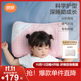 良良儿童枕头3-6岁抑菌排汗透气宝宝幼儿园四季款枕粉格(单枕套)